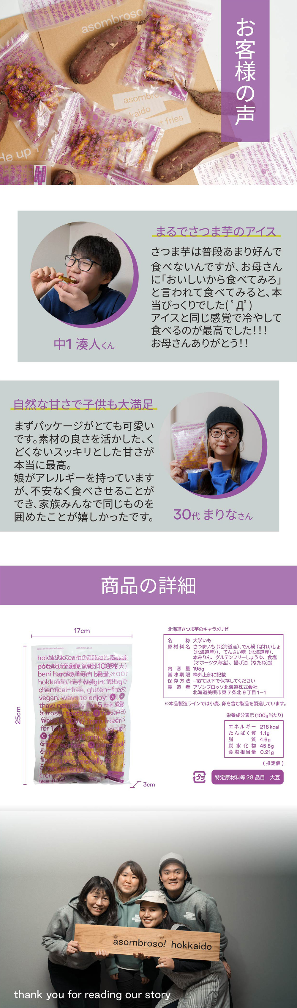 北海道さつま芋 冷やしキャラメリゼ