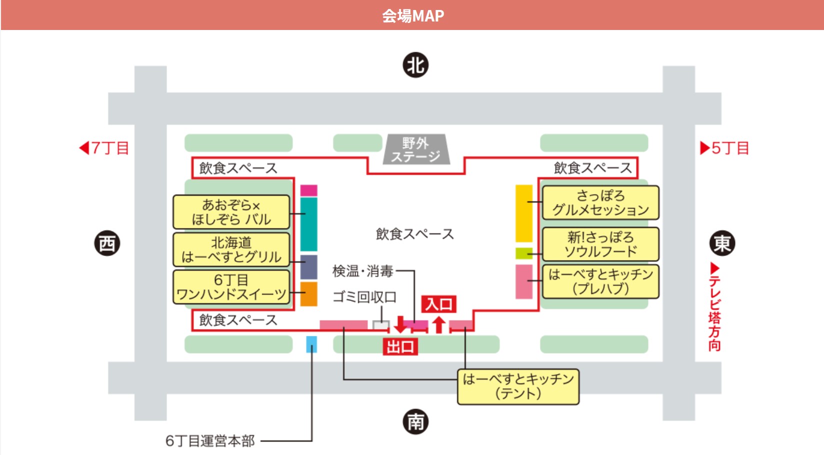 2022さっぽろオータムフェスト出店!!!