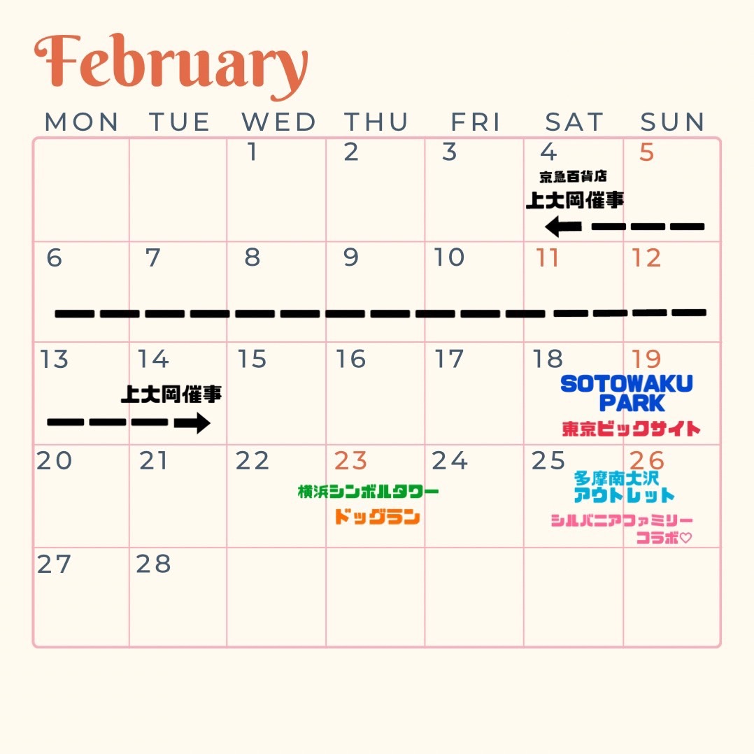 【2月予定】東京1stキッチンカー