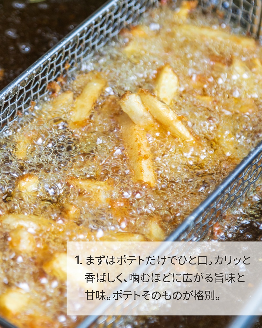 日本フライドポテト選手権2025出場