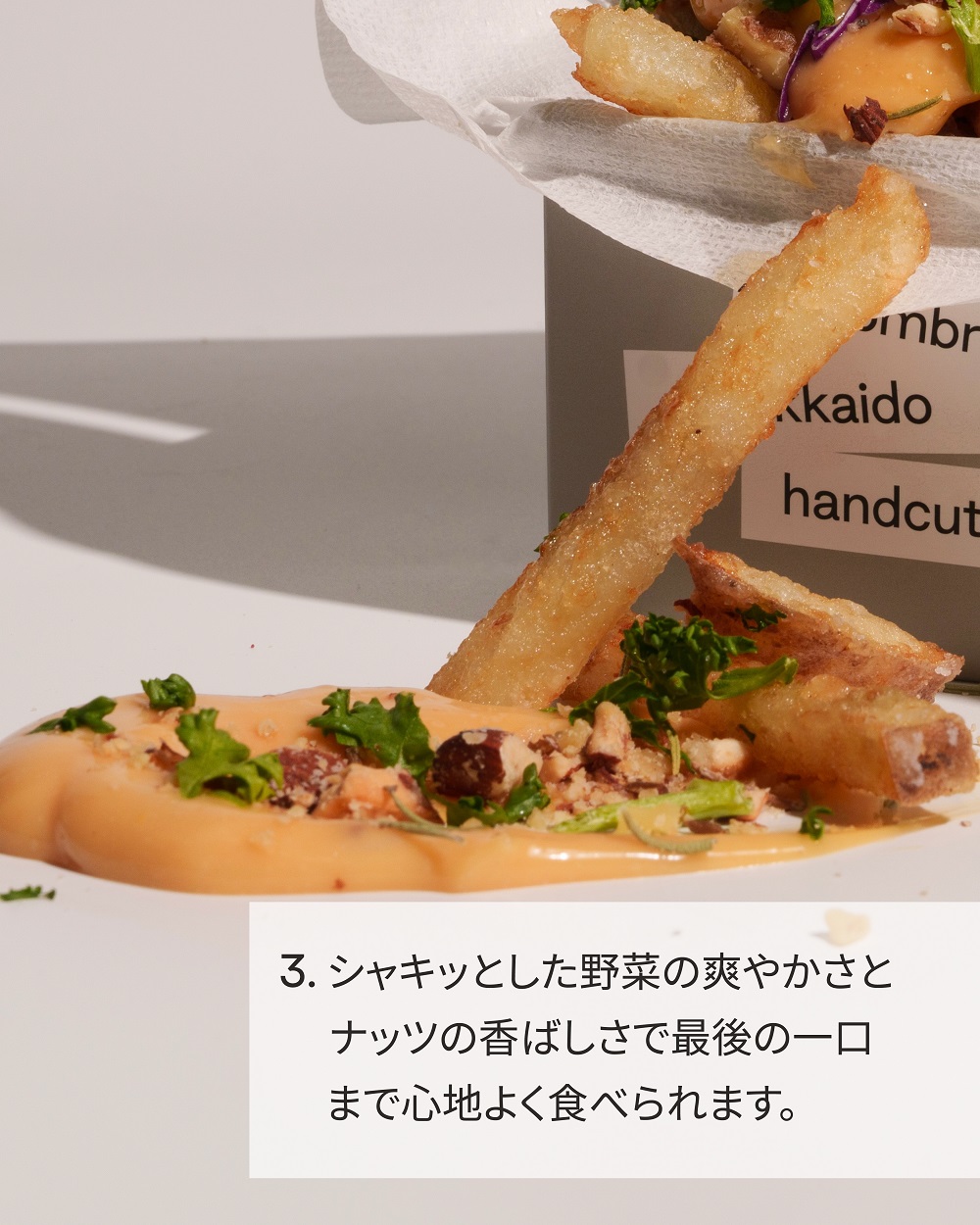 日本フライドポテト選手権2025出場