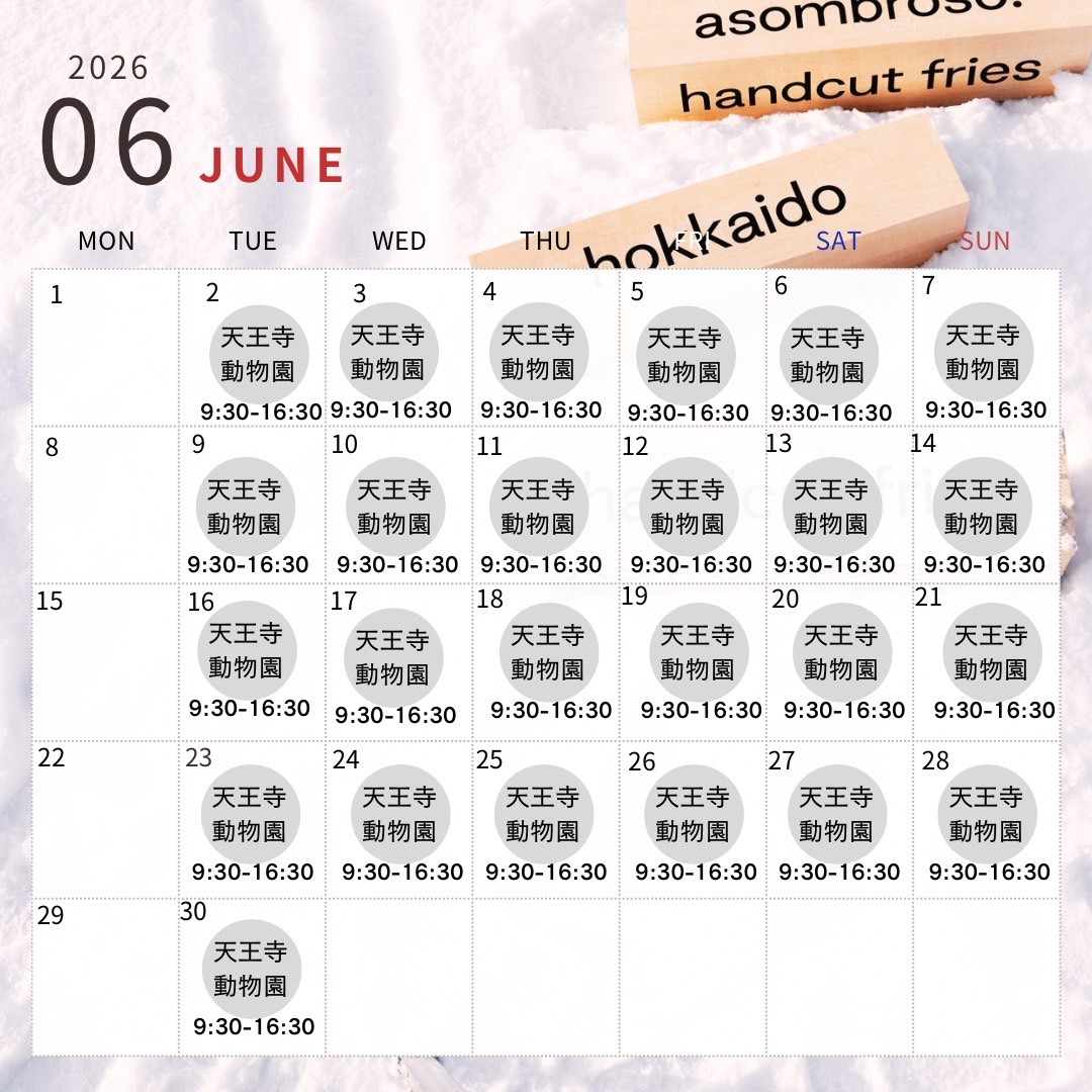 【6月予定】大阪1stトラック