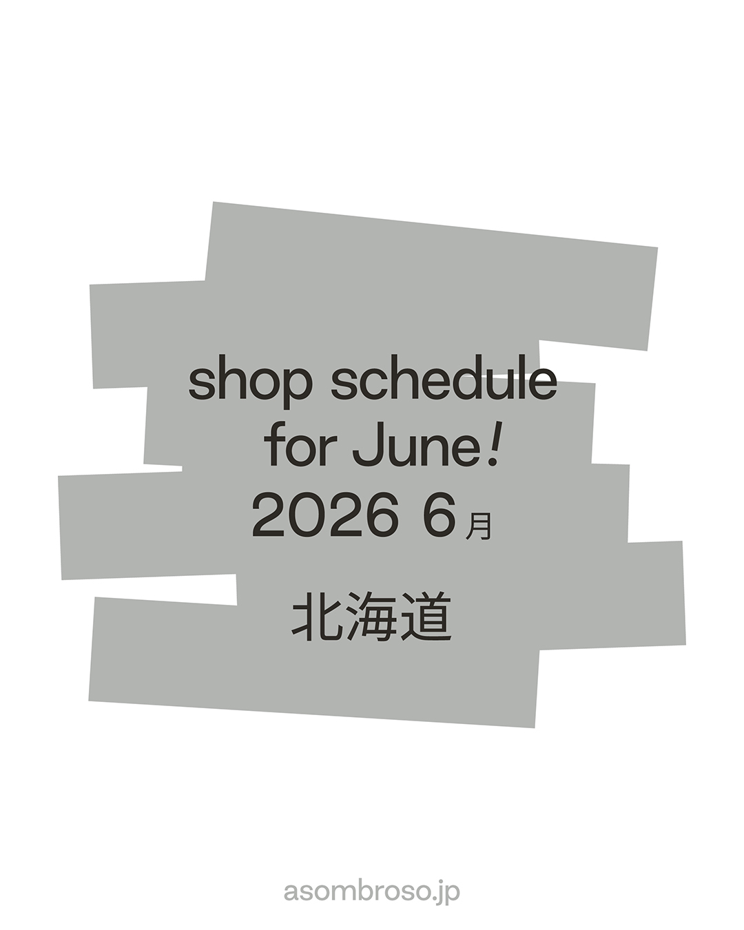 【6月予定】北海道本部