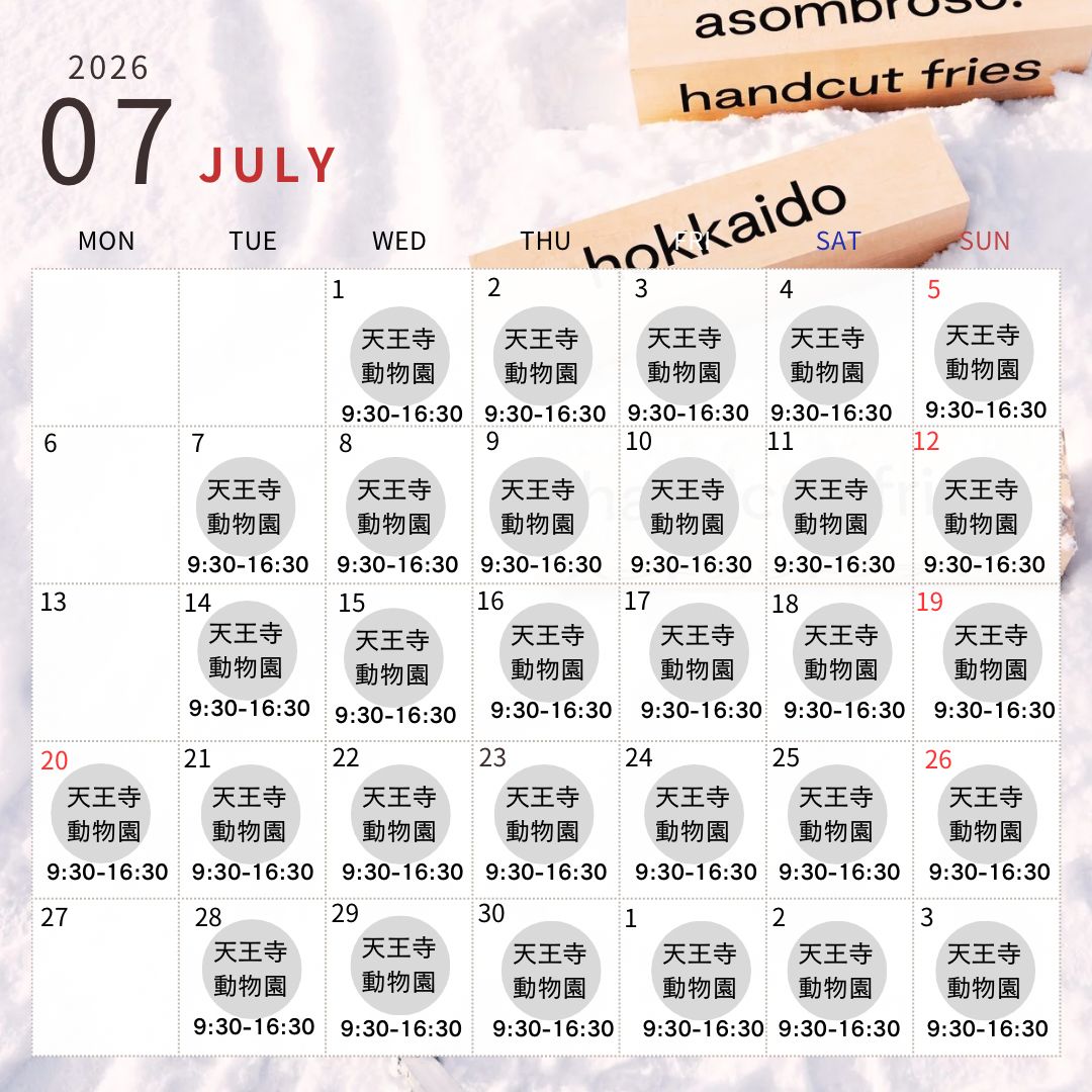【7月予定】大阪1stトラック
