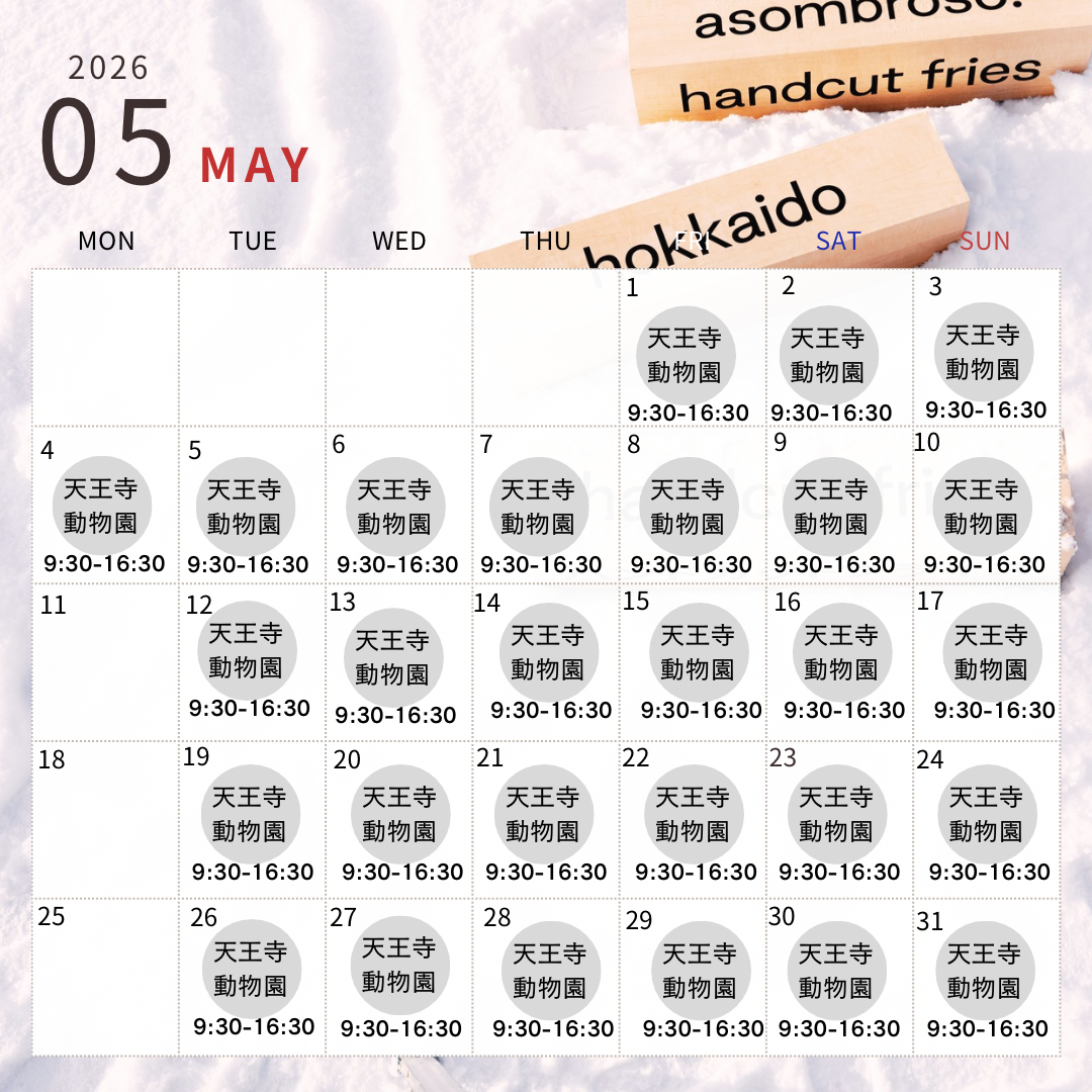 【5月予定】大阪1stトラック