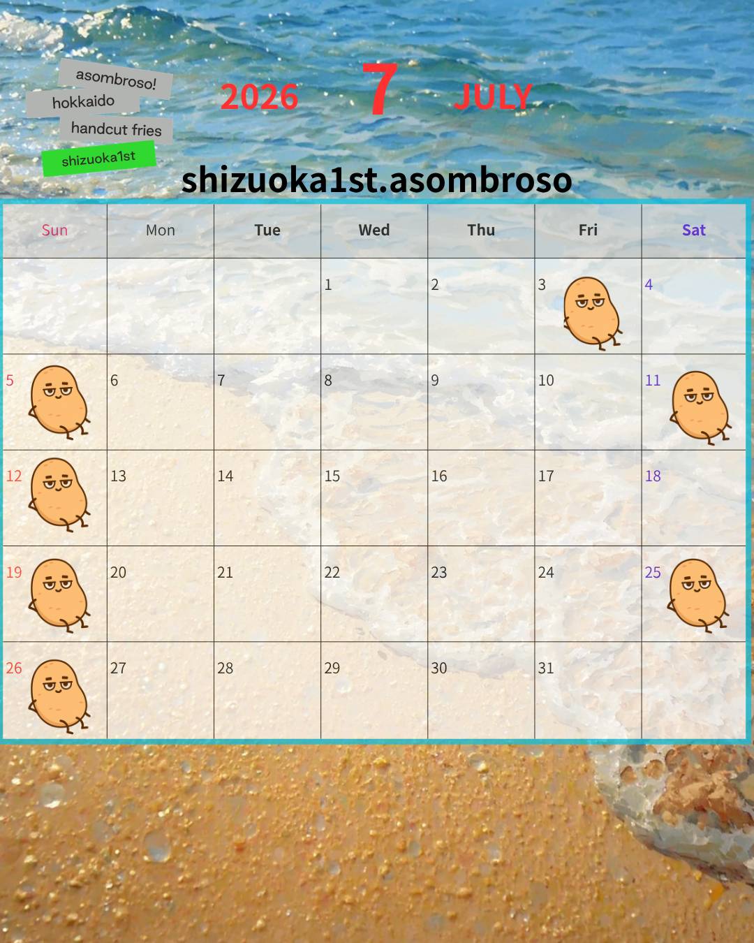 【7月予定】静岡1stトラック