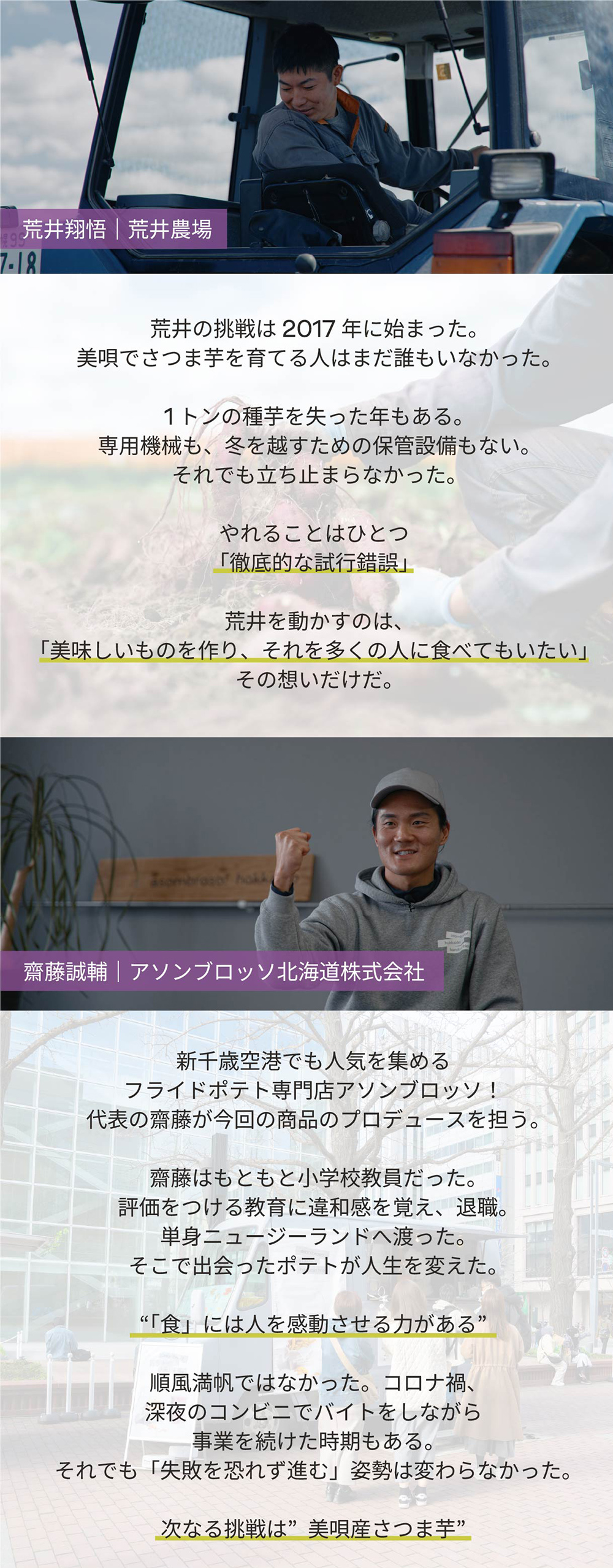 北海道さつま芋 冷やしキャラメリゼ