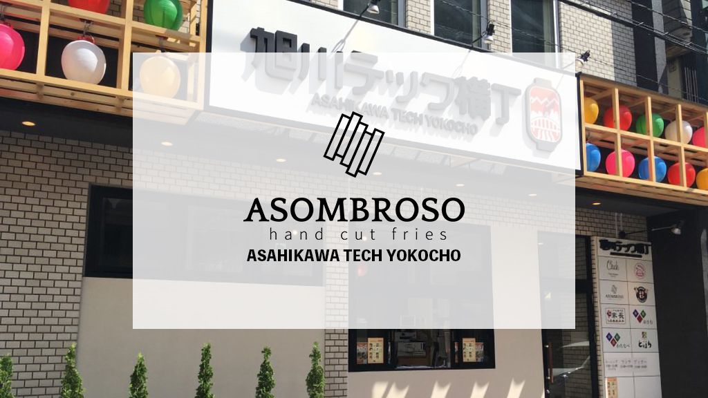 ASOMBROSO(アソンブロッソ)旭川テック横丁店