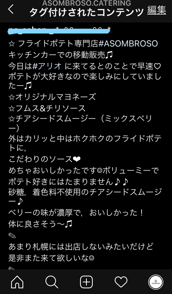 電話・TV 電話コンサルティング 開業に関わる不安