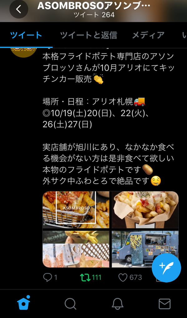 電話・TV 電話コンサルティング 開業に関わる不安