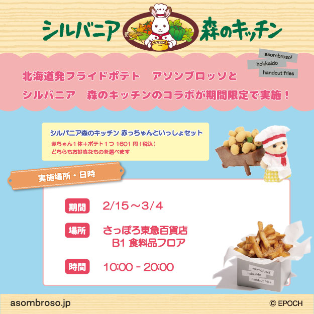 【2月予定】北海道本部