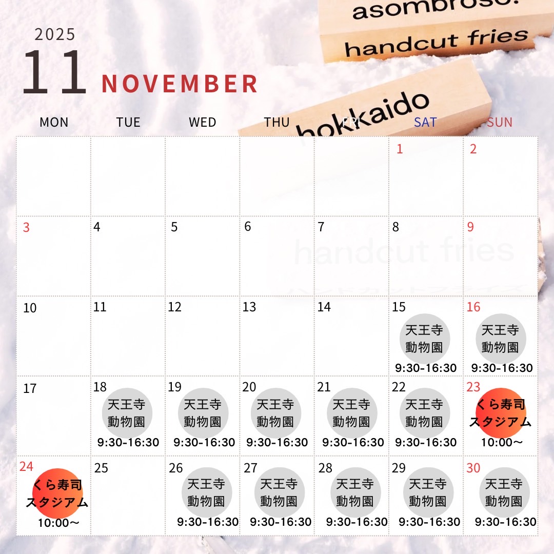 【5月予定】大阪1stトラック