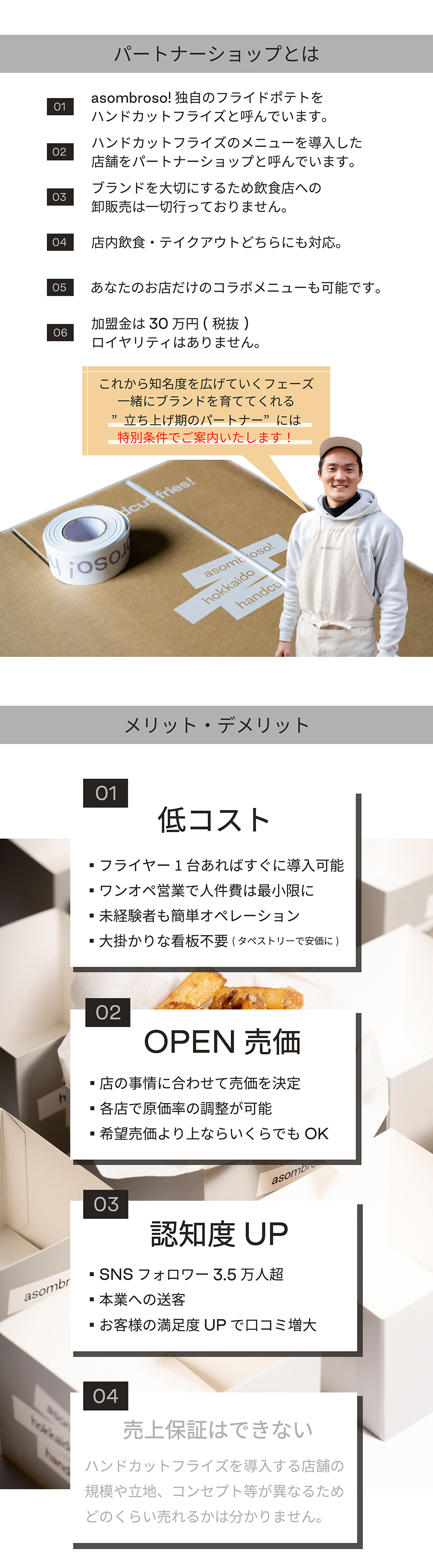 LPパートナーショップ