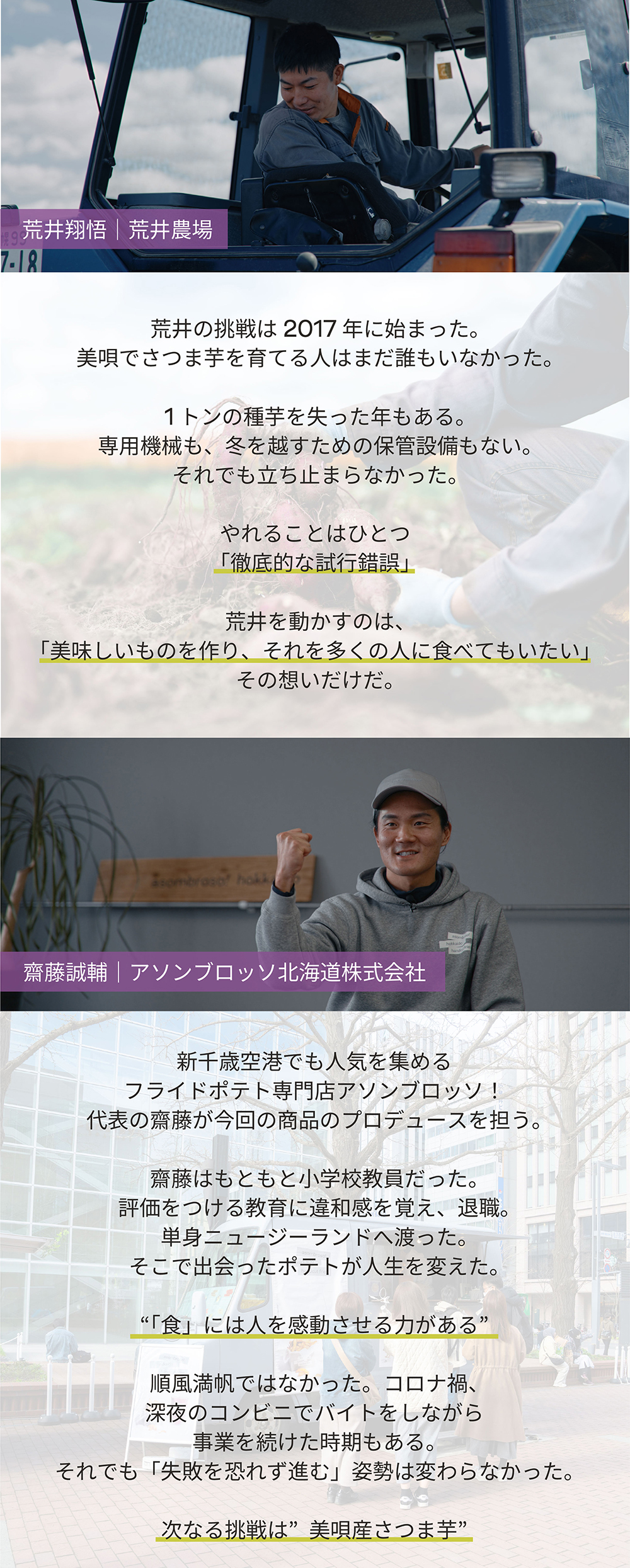 北海道さつま芋 冷やしキャラメリゼ